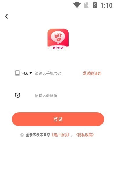 趣学韩语通用版