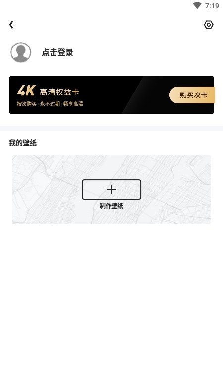 新知地图壁纸图3