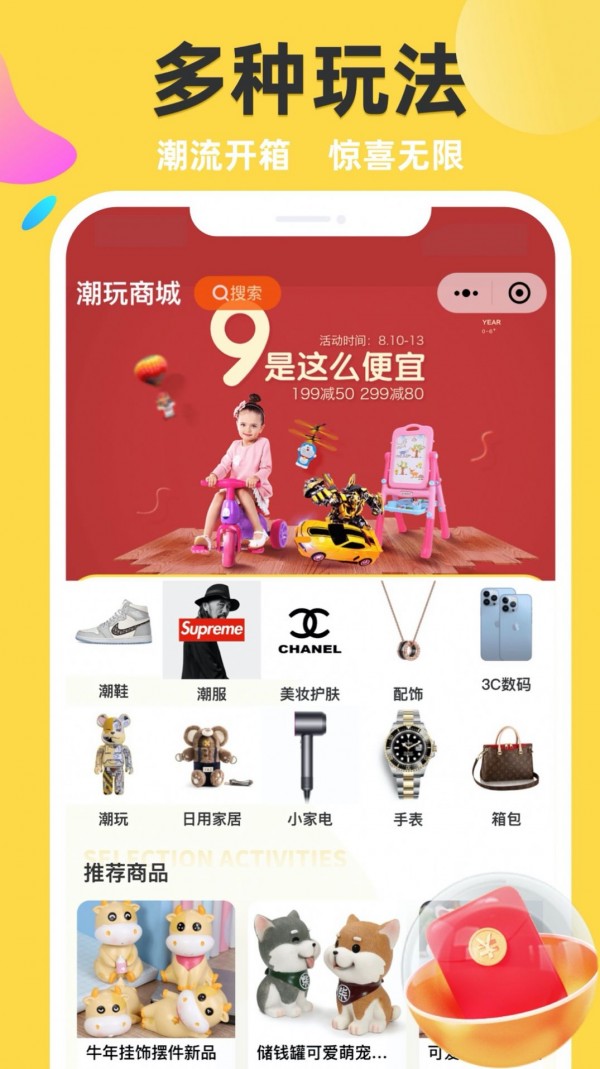 欧奇最新免费版图4