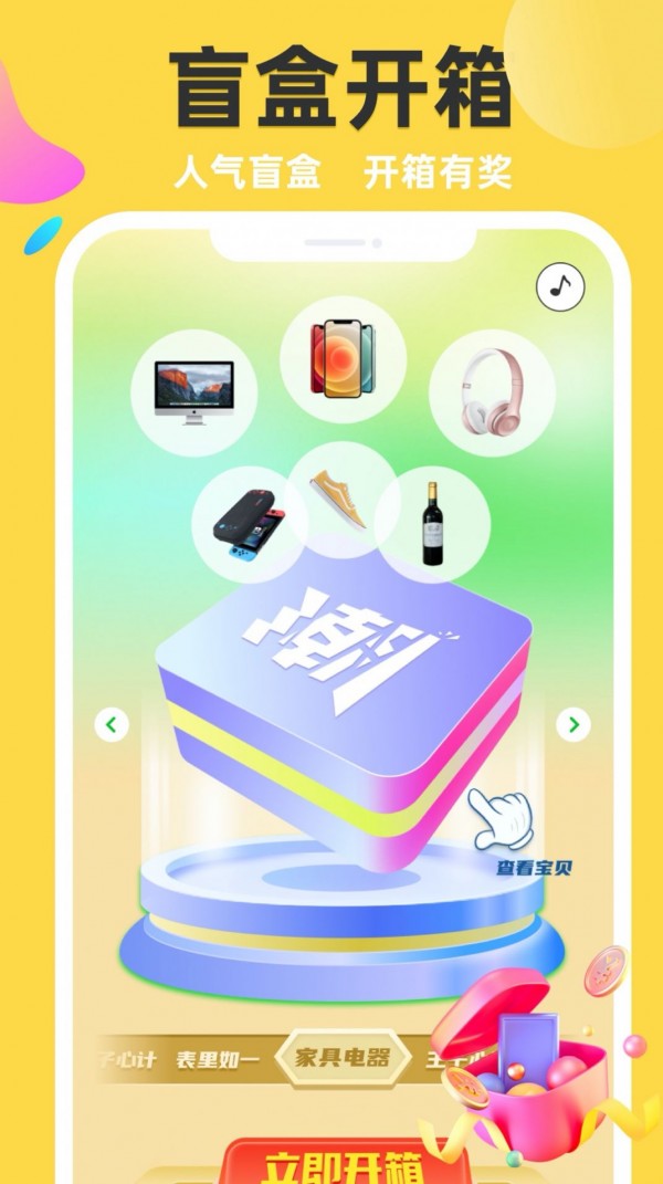 欧奇最新免费版图2