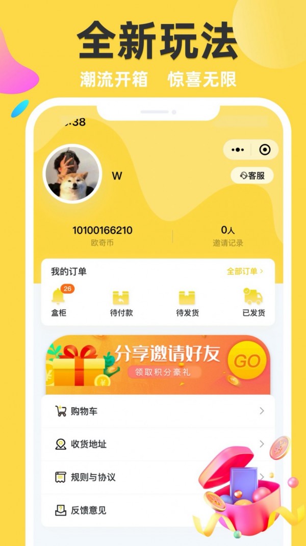 欧奇最新免费版图3