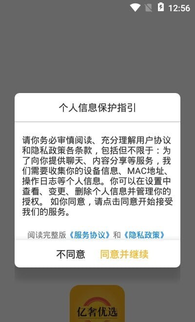 亿奢优选图1