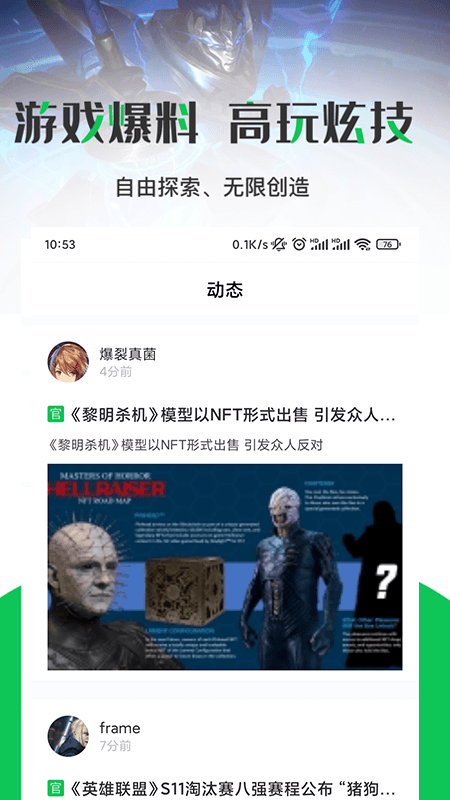 攻略大全安卓免费版