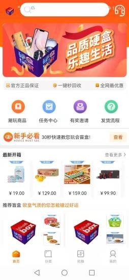 硬盒玩家免费原版图3