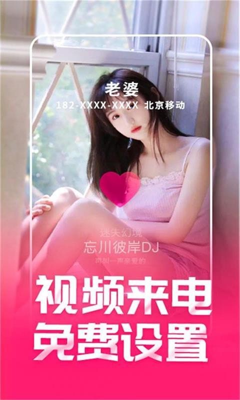 来电酷视频多官方版图3