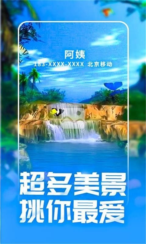 来电酷视频多官方版图2
