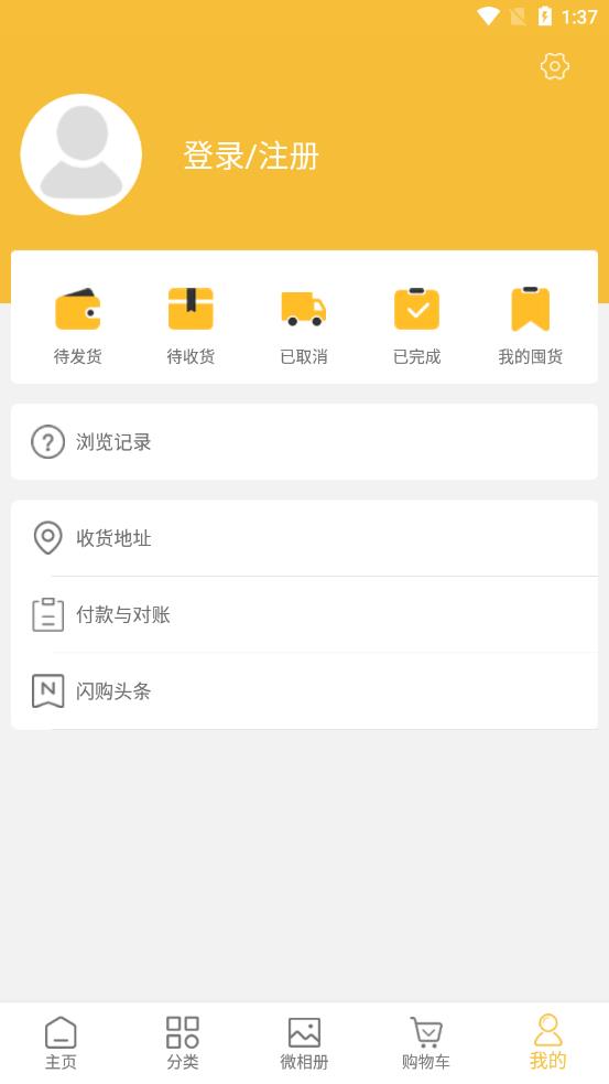 55闪购图3