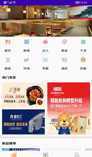 惠选项目图2