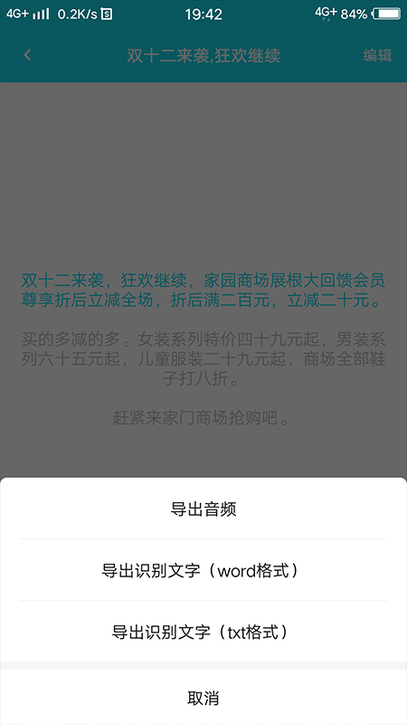 录音转文字助理 (2)