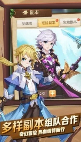 猎魔远征之御龙九天图2