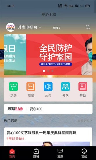 爱心100安卓直装版图3