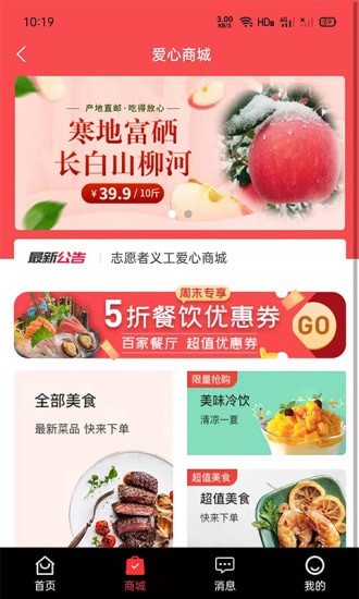 爱心100安卓直装版图1