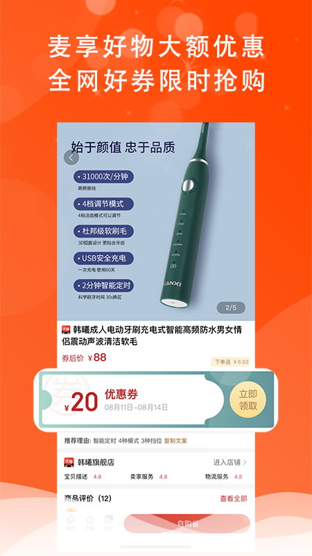 麦享生活图3
