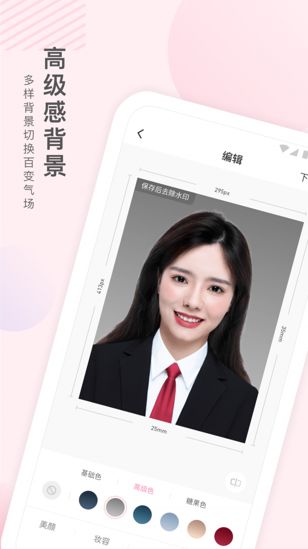 兔小漫证件照图3