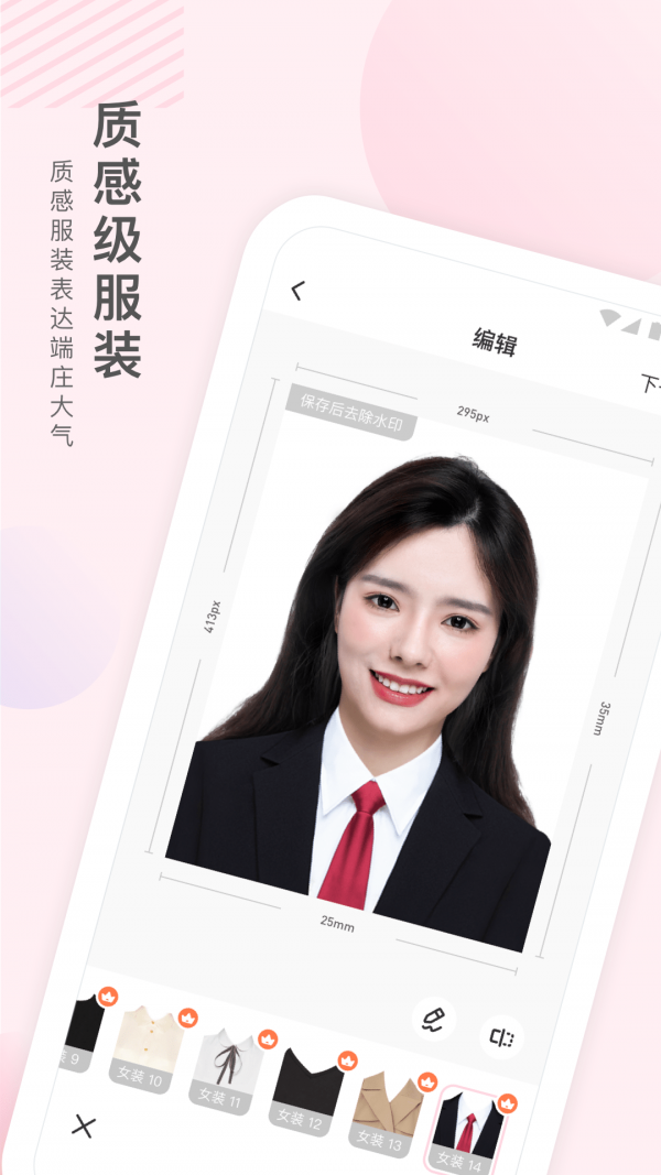 兔小漫证件照图4