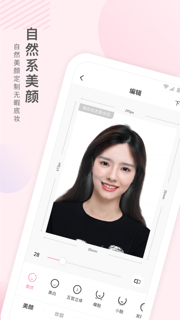 兔小漫证件照图2