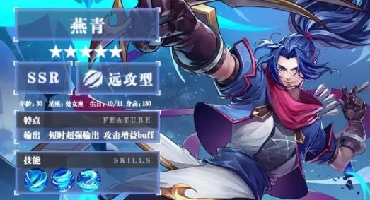 梁山百将传3
