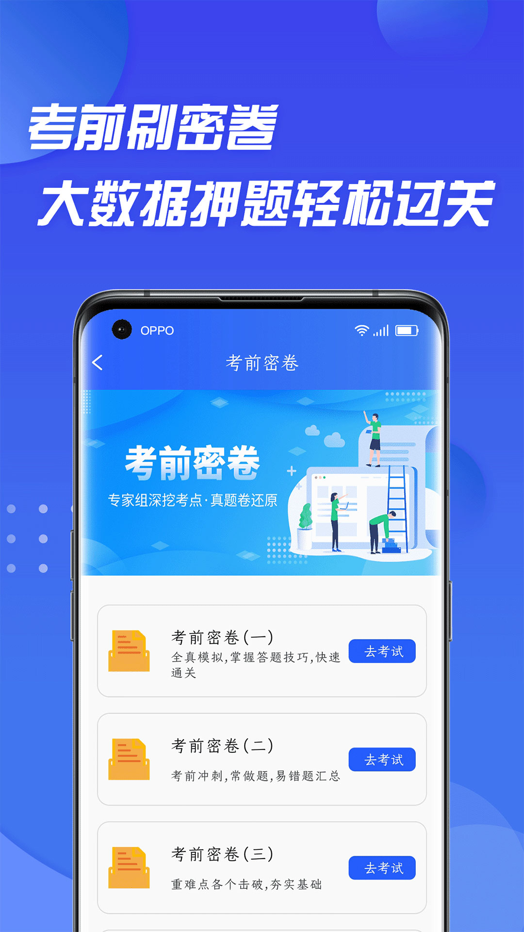 摩托车驾照考试通 免费原版图1