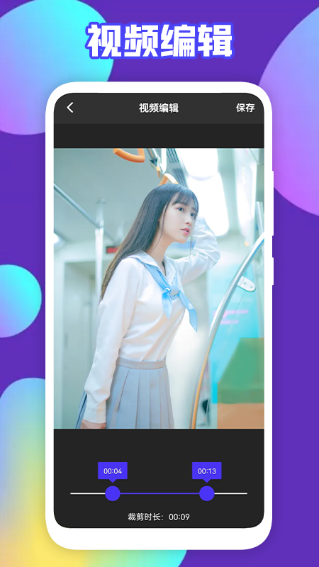 可乐视频剪辑 图3