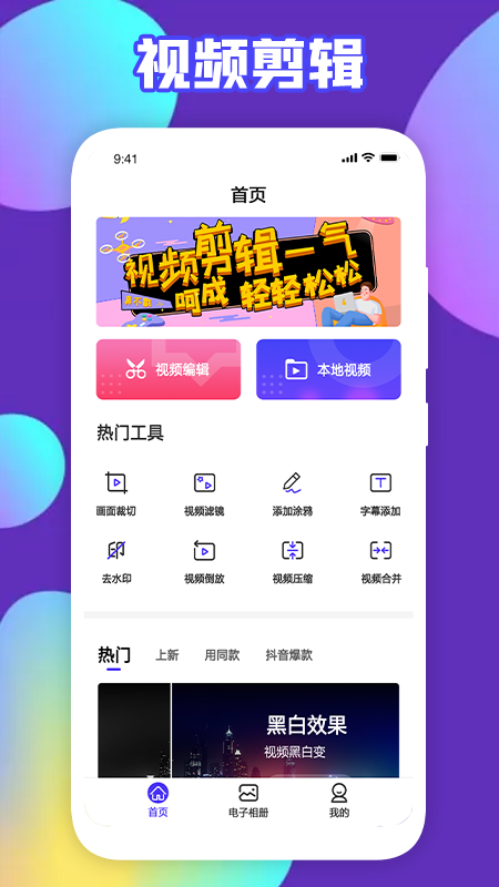 可乐视频剪辑 图2