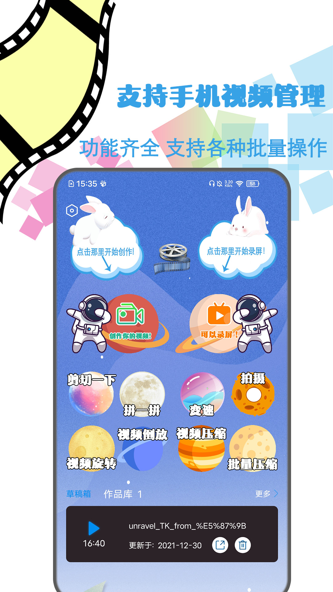 剪辑视频制作 -图1
