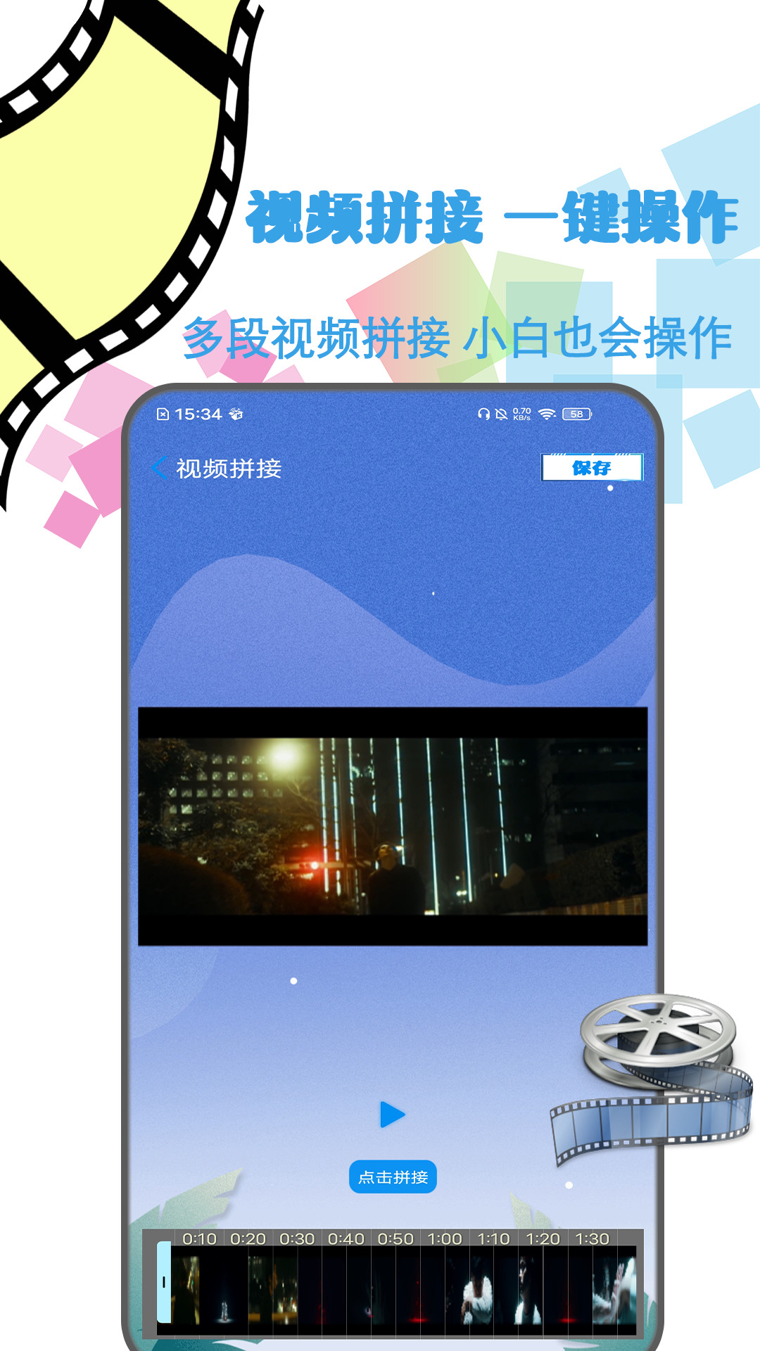 剪辑视频制作 -图2