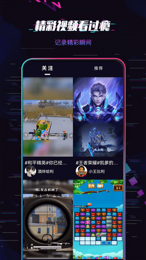 爱玩短视频安卓直装版图1