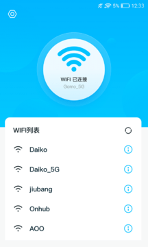 随行WIFI精灵图3