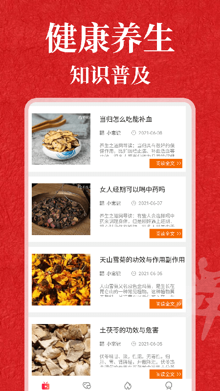 广场舞365安卓直装版图4