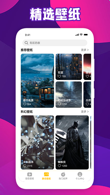 会动的壁纸最新免费版(3)