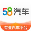 58汽车 手机正版