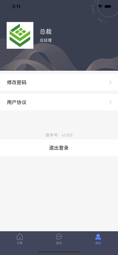 宜初新能源安卓直装版图2
