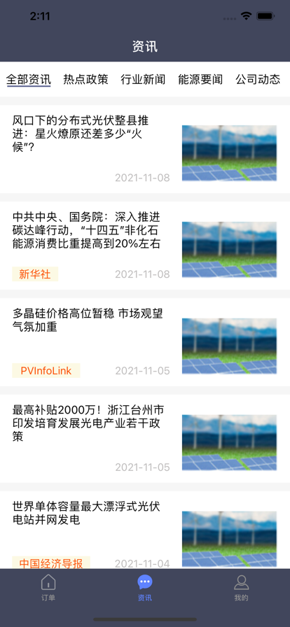 宜初新能源安卓直装版图3