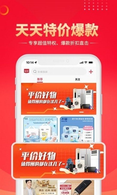 智鹊好物官方最新版图2