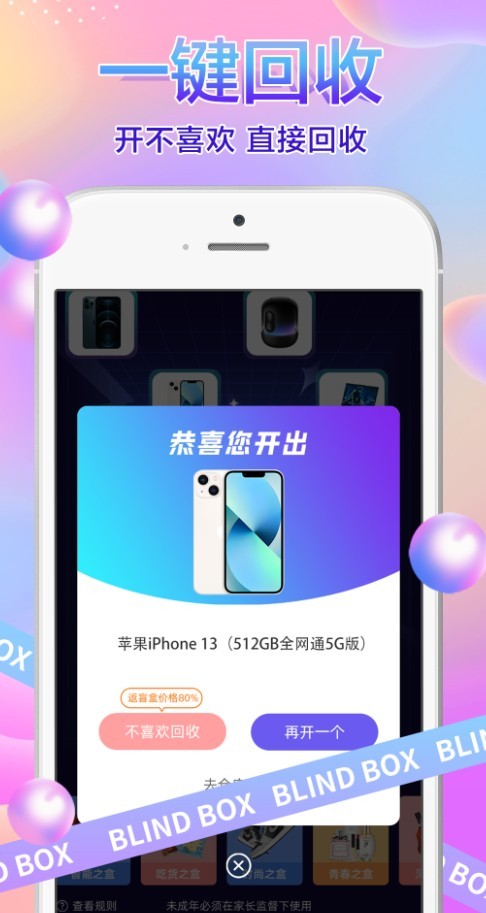 91盲盒图2