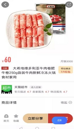 易商多图4