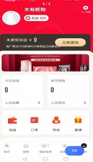 易商多图2