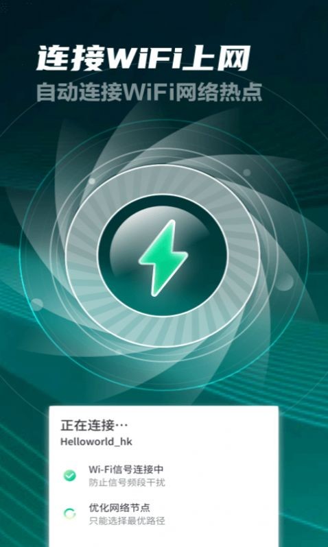 好多5GWiFi官方版