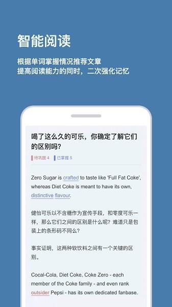 倍背单词手机版图2