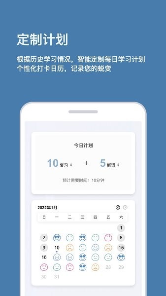 倍背单词手机版图4