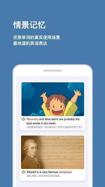 倍背单词手机版图1