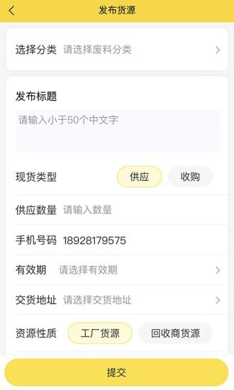 工厂回收网图2