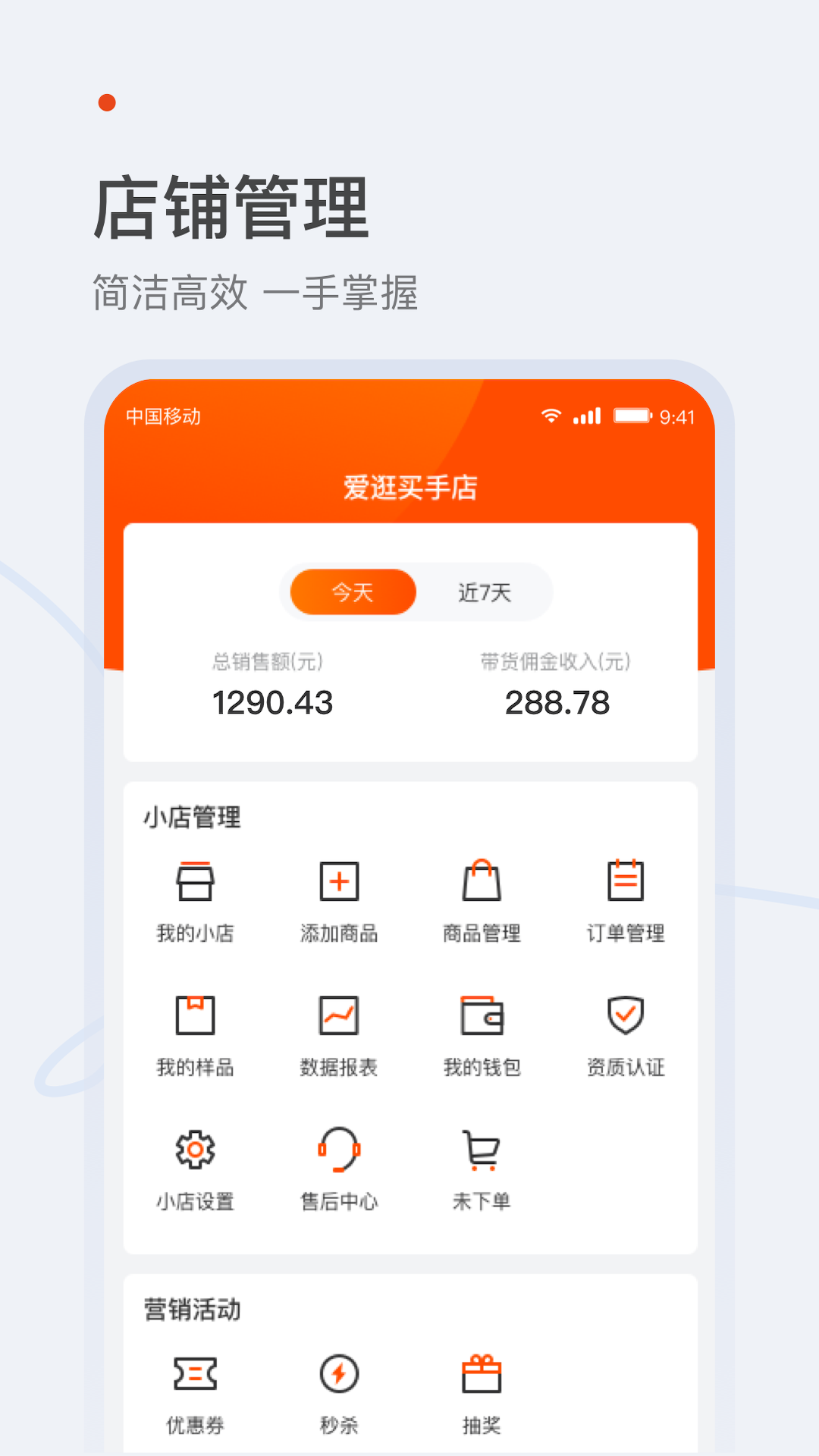 爱逛买手店(2)