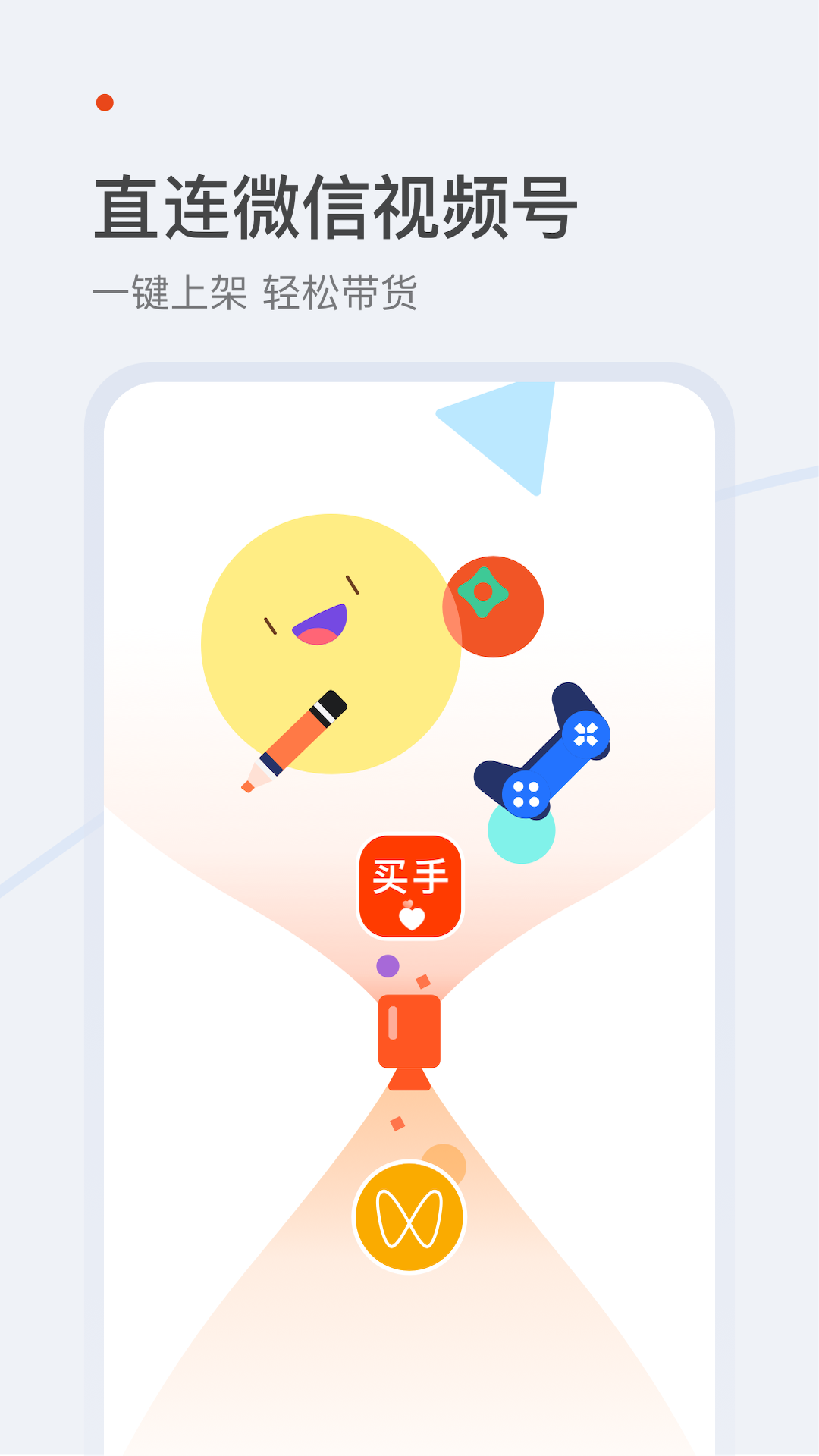 爱逛买手店(1)