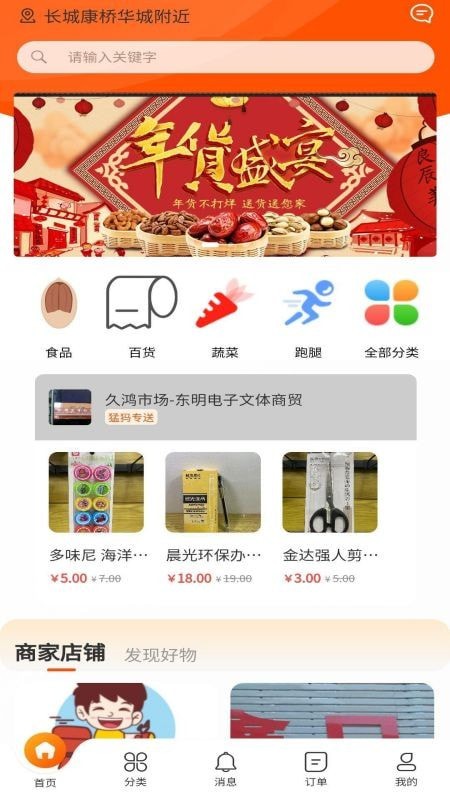 猛犸客原版图4