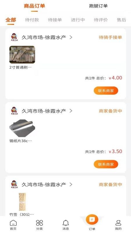 猛犸客原版图1