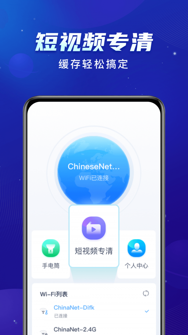 启推共享WiFi直装版图1