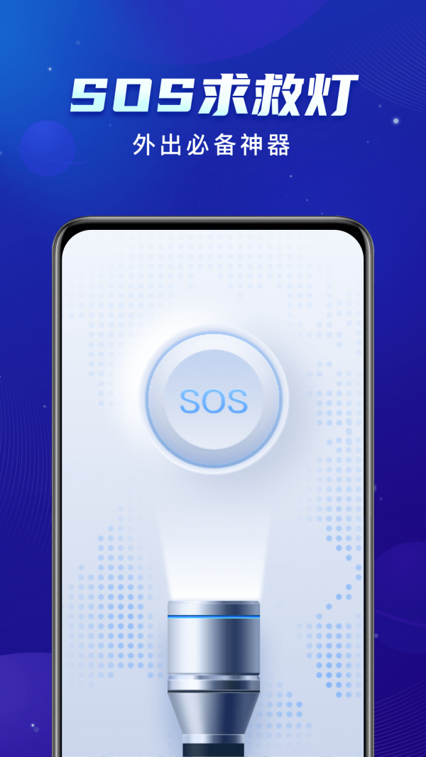 启推共享WiFi直装版图2