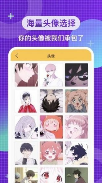 二次元头像壁纸手机免费版图3