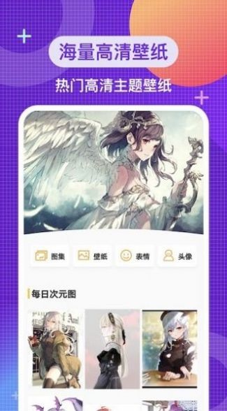 二次元头像壁纸手机免费版图2
